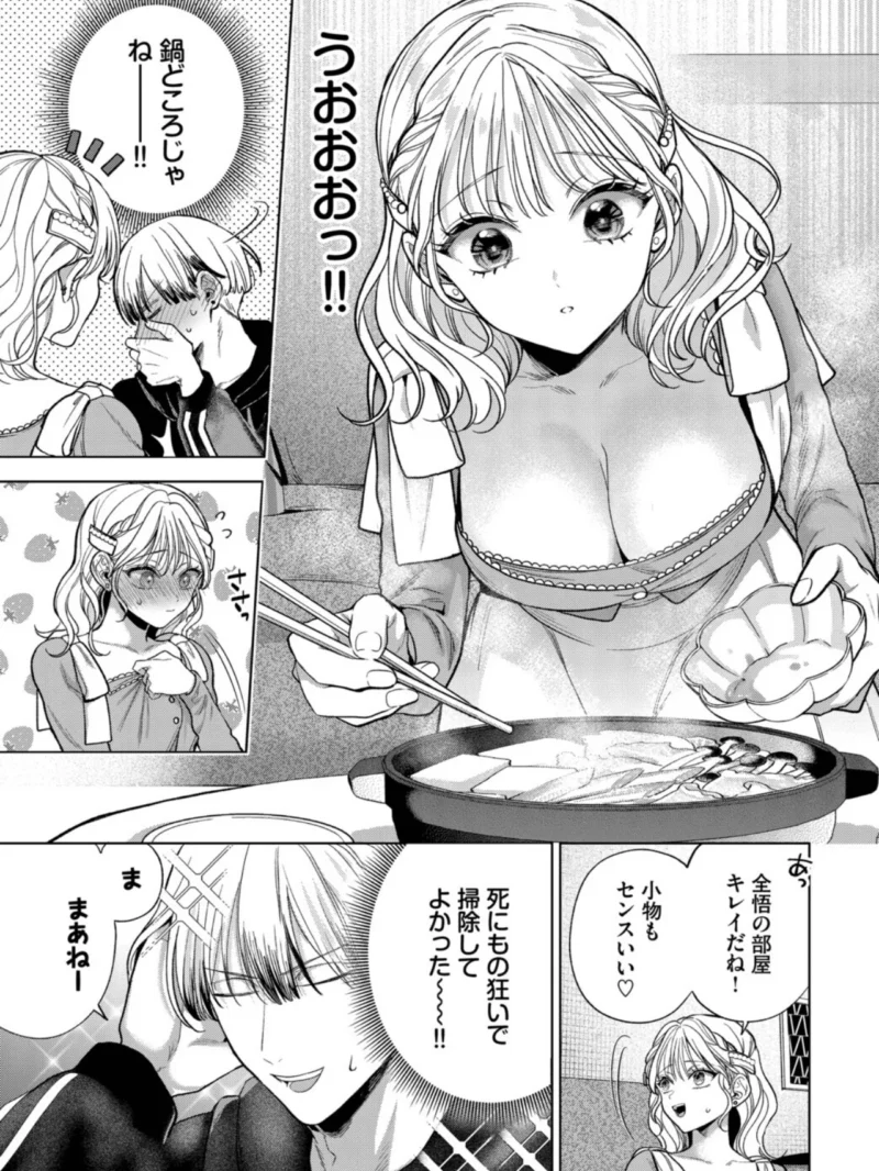 ハジメテぱ〜ふぇくと！（茨芽ヒサ） のサンプル画像5