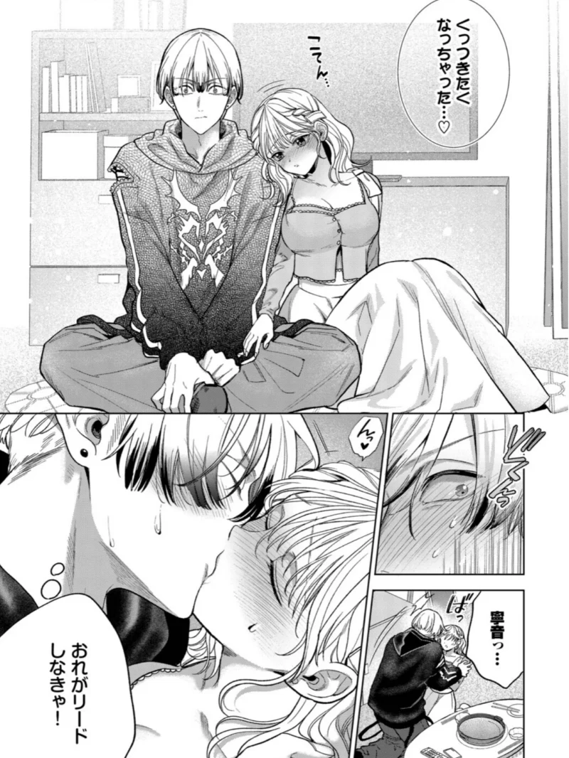 ハジメテぱ〜ふぇくと！（茨芽ヒサ） のサンプル画像7