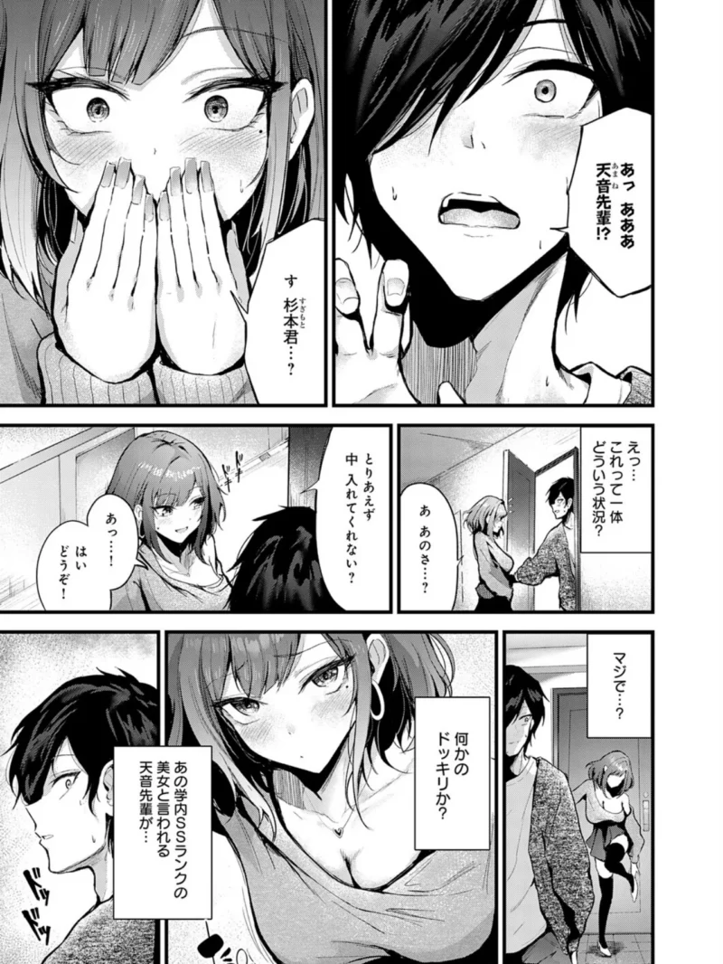 シークレットデリバリー（thomson） のサンプル画像4