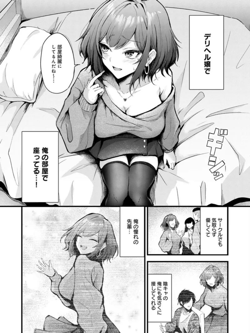 シークレットデリバリー（thomson） のサンプル画像5