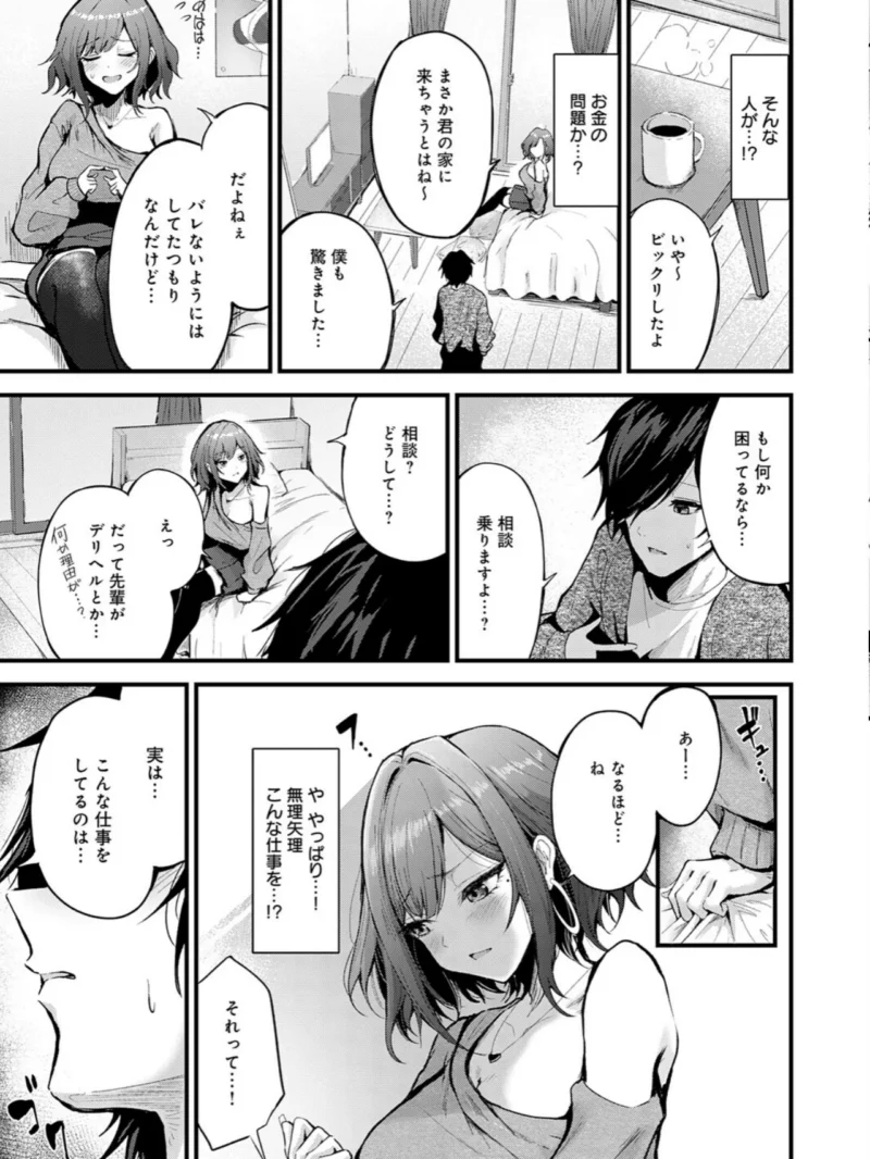 シークレットデリバリー（thomson） のサンプル画像6