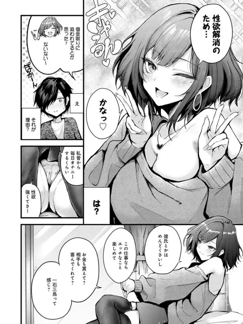 シークレットデリバリー（thomson） のサンプル画像7