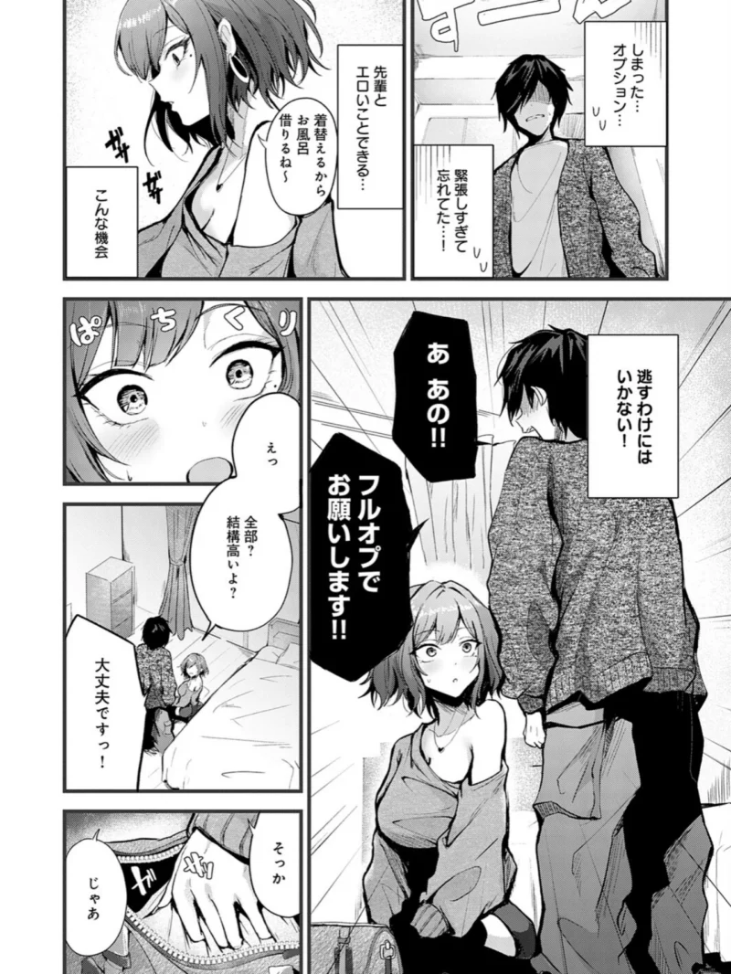 シークレットデリバリー（thomson） のサンプル画像9