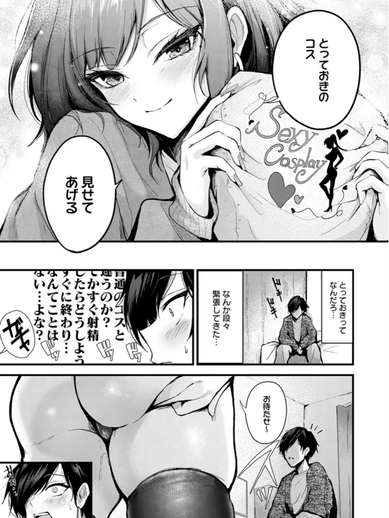 シークレットデリバリー（thomson） のサンプル画像10
