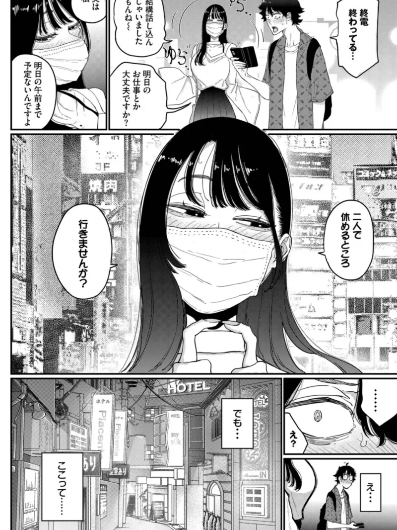推し声優は清楚ビッチでした（半田ヤリ子） のサンプル画像4
