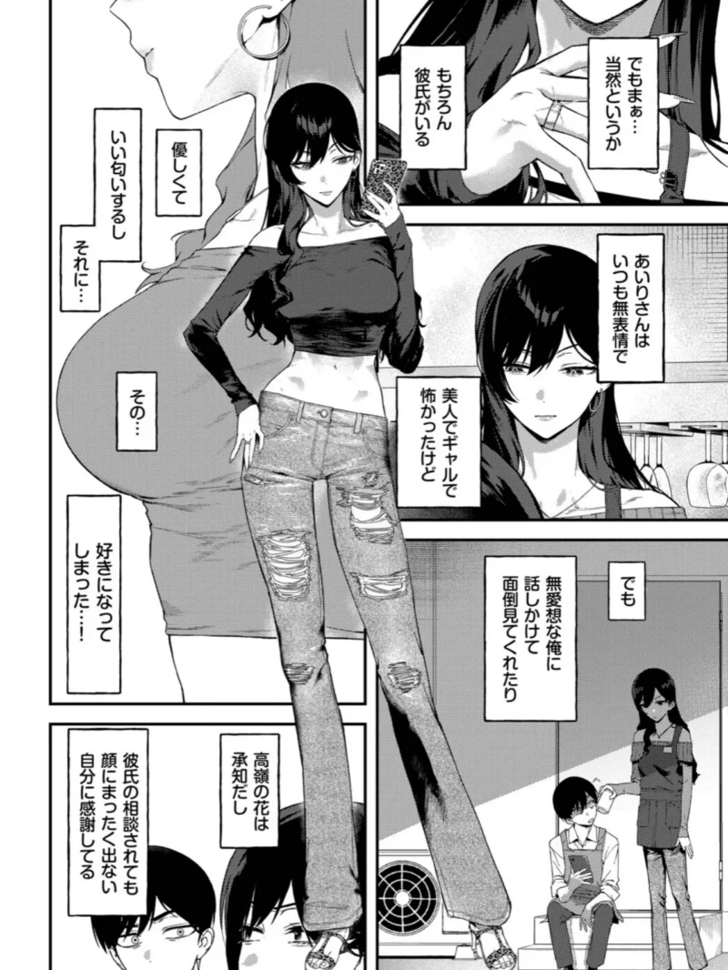 クールなあいりさんはわりと可愛い（▲ちまき） のサンプル画像3