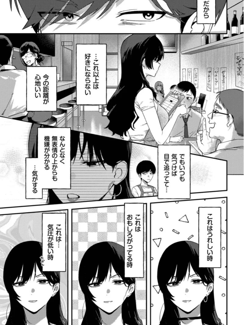 クールなあいりさんはわりと可愛い（▲ちまき） のサンプル画像4