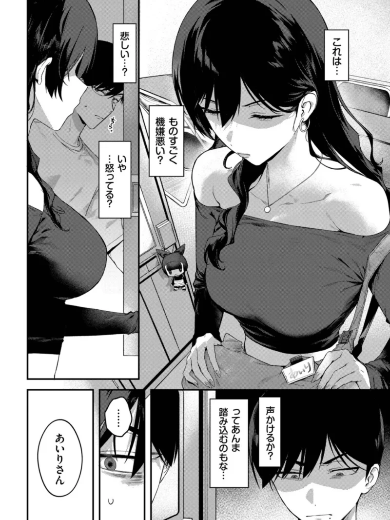 クールなあいりさんはわりと可愛い（▲ちまき） のサンプル画像5