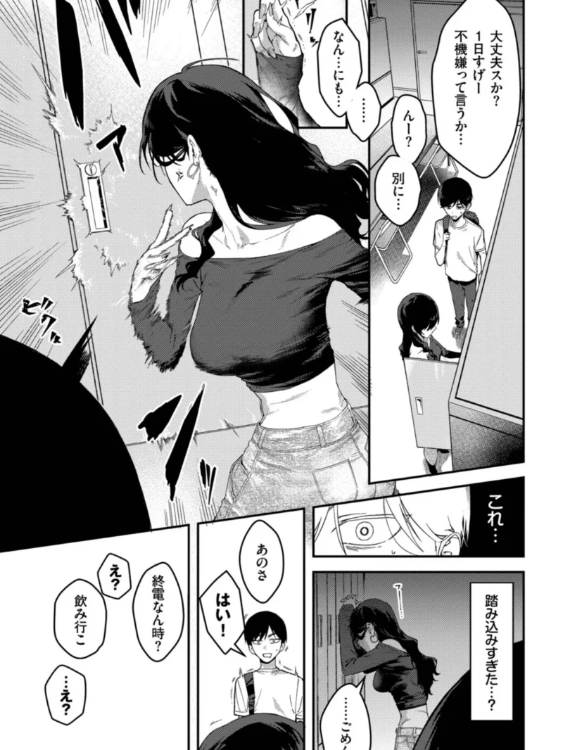 クールなあいりさんはわりと可愛い（▲ちまき） のサンプル画像6