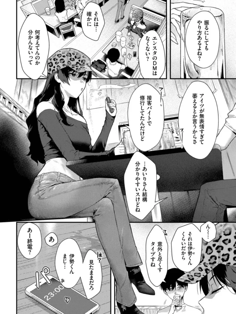 クールなあいりさんはわりと可愛い（▲ちまき） のサンプル画像7