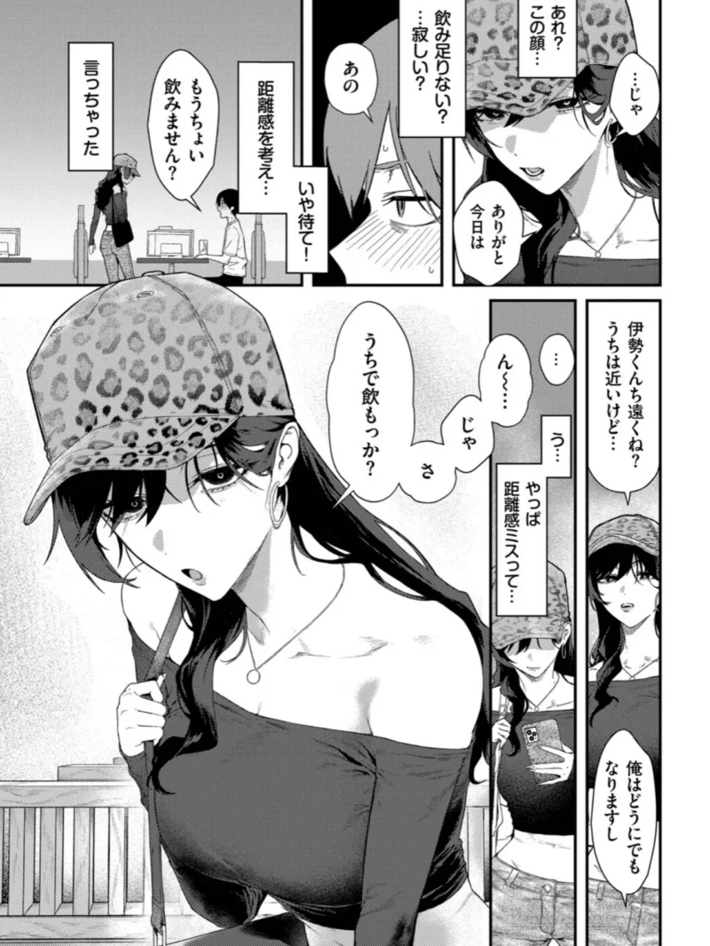 クールなあいりさんはわりと可愛い（▲ちまき） のサンプル画像8