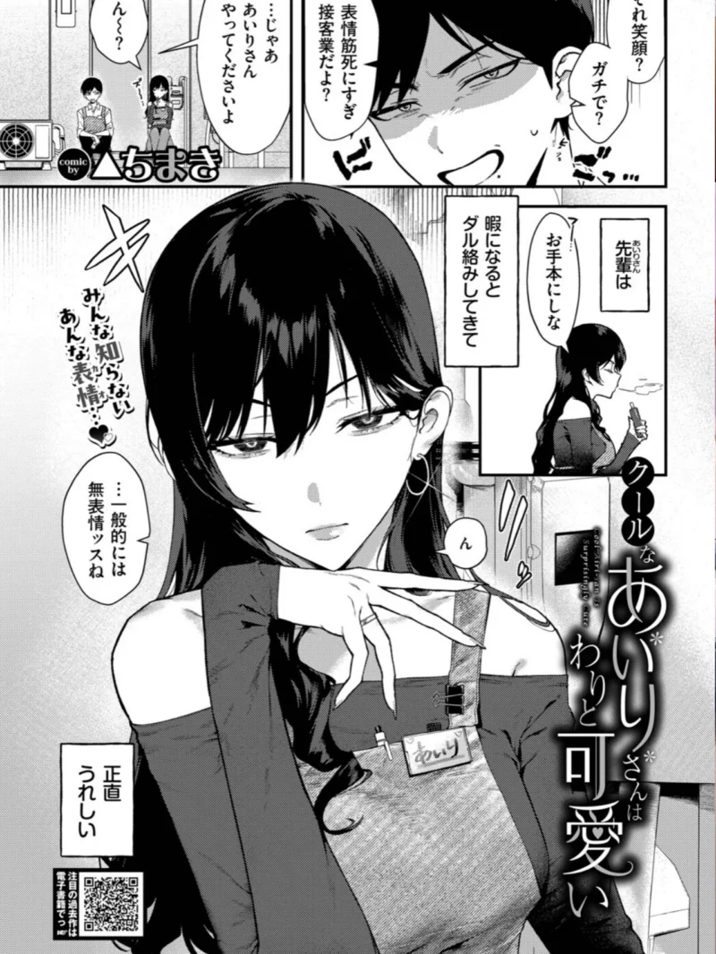 COMIC BAVEL 2026年11月号（関谷あさみ） のサンプル画像3
