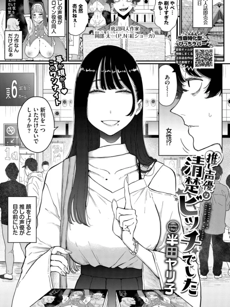 COMIC BAVEL 2026年11月号（関谷あさみ） のサンプル画像4