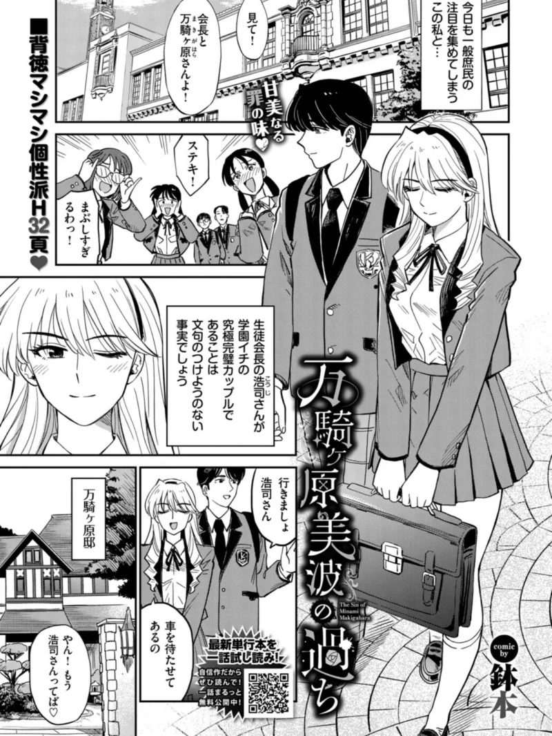 COMIC BAVEL 2026年11月号（関谷あさみ） のサンプル画像9
