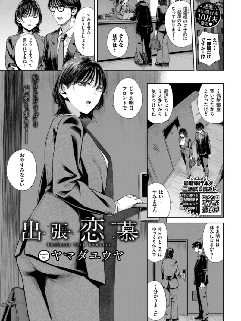 COMIC BAVEL 2026年11月号（関谷あさみ） のサンプル画像11
