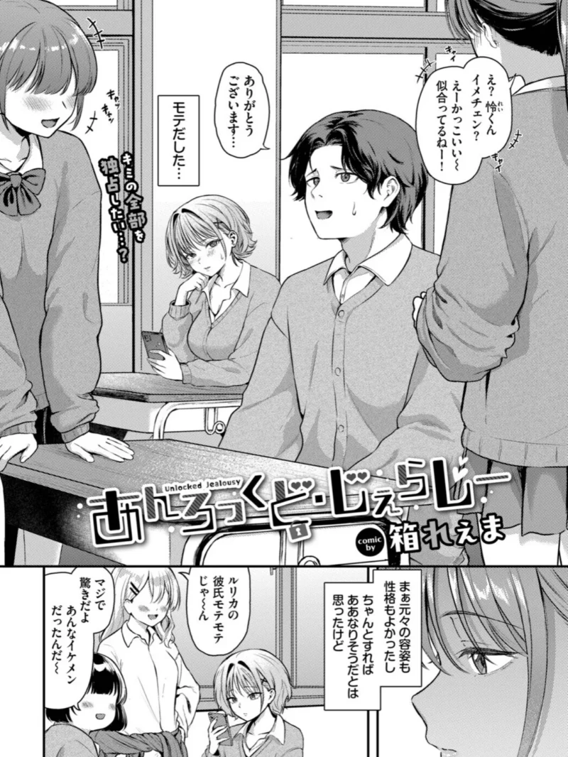 COMIC BAVEL 2026年11月号（関谷あさみ） のサンプル画像12