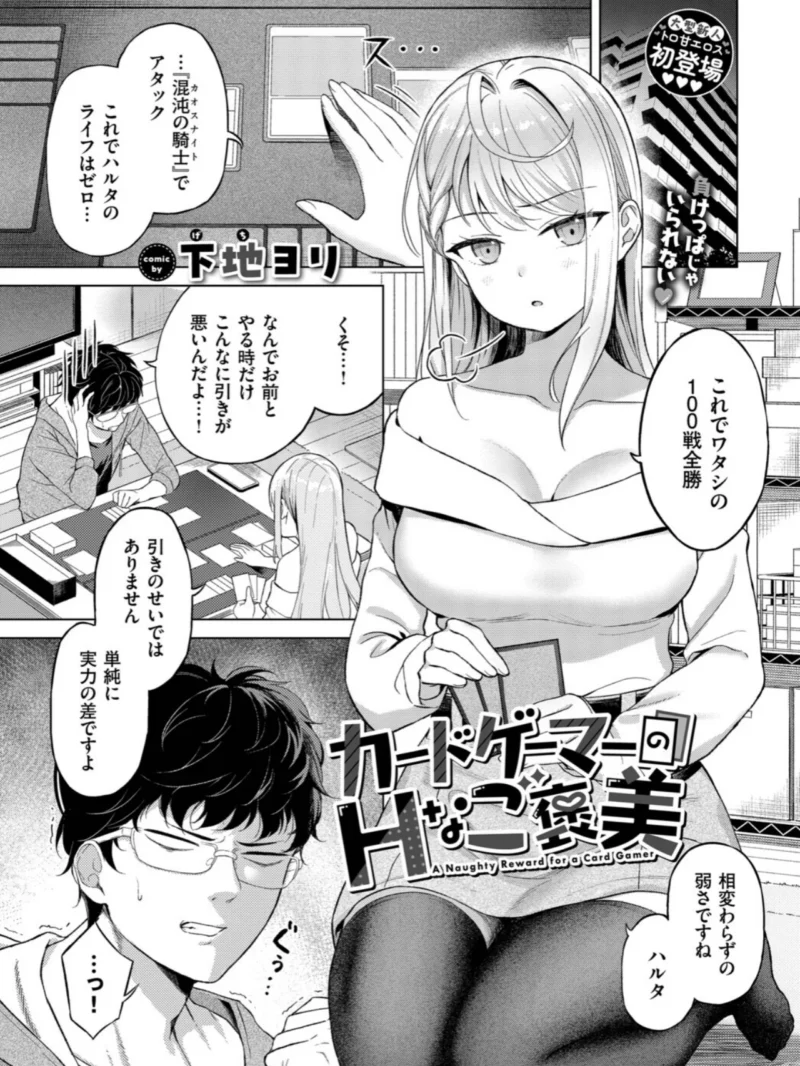 COMIC BAVEL 2026年11月号（関谷あさみ） のサンプル画像14
