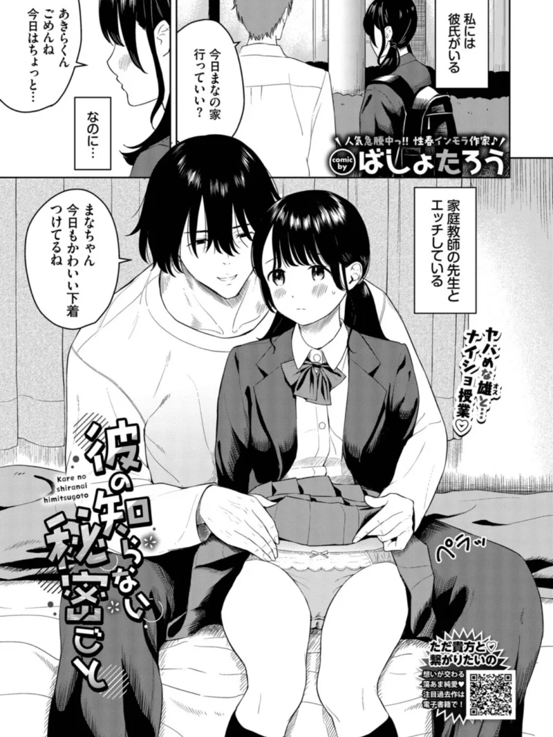 COMIC BAVEL 2026年11月号（関谷あさみ） のサンプル画像16
