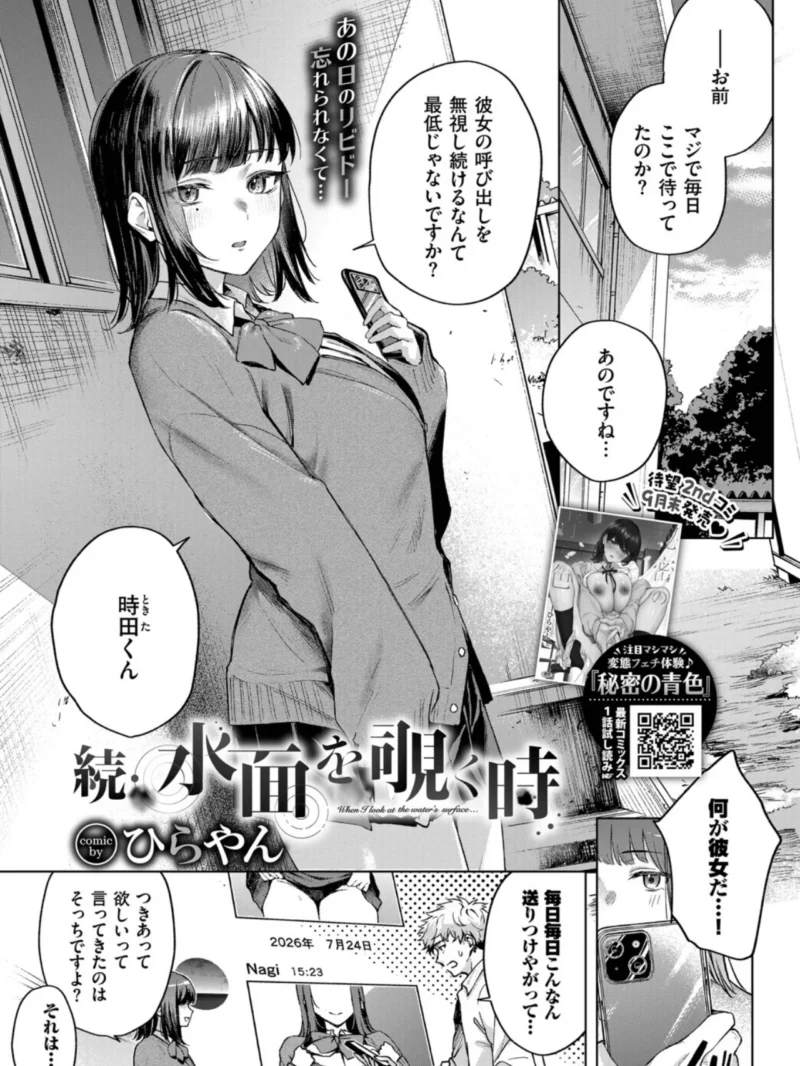 COMIC BAVEL 2026年11月号（関谷あさみ） のサンプル画像17