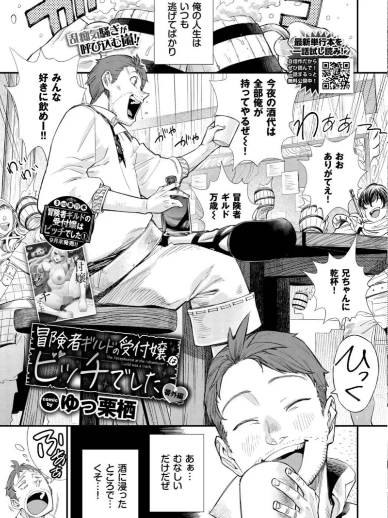 COMIC BAVEL 2026年11月号（関谷あさみ） のサンプル画像19