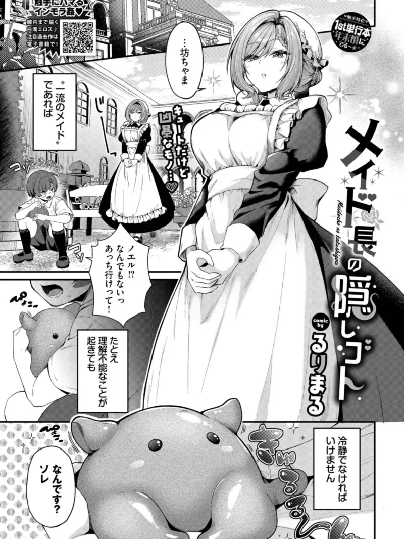 COMIC BAVEL 2026年11月号（関谷あさみ） のサンプル画像20