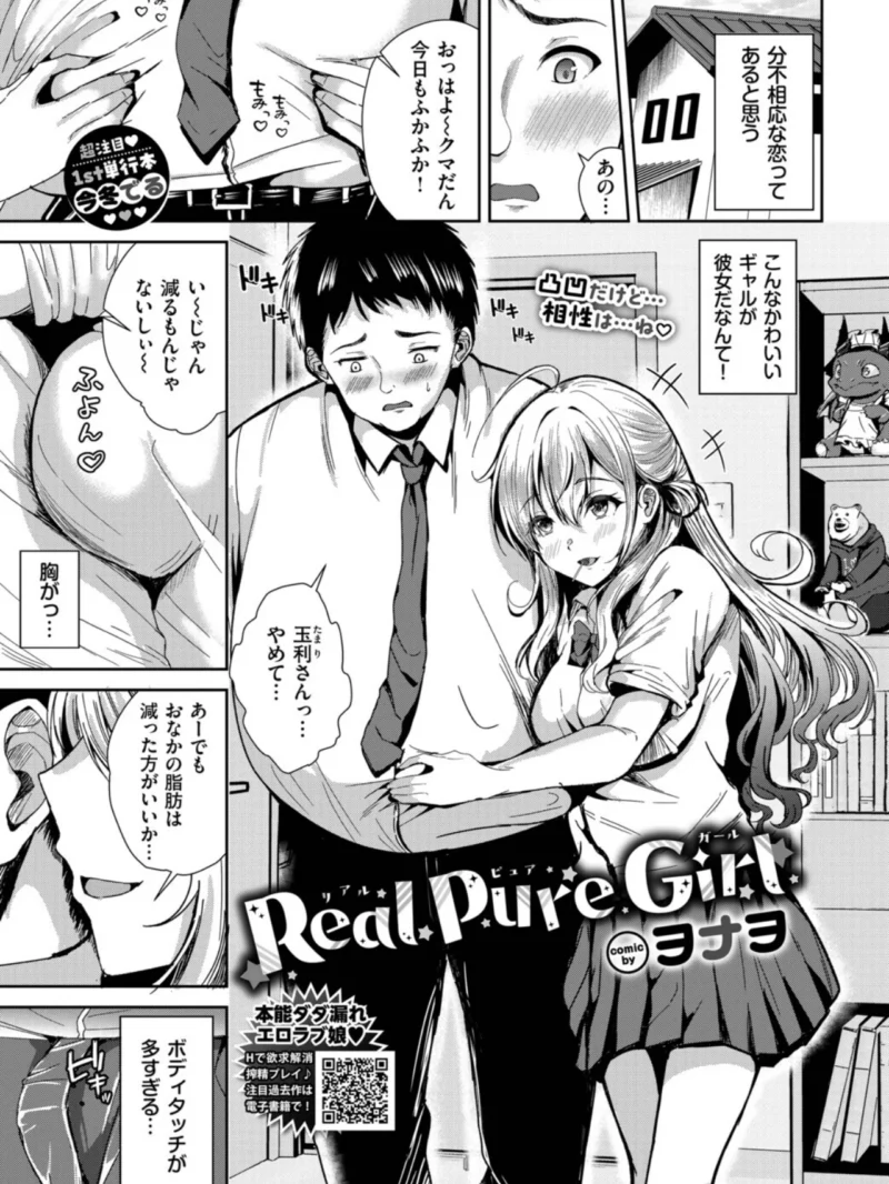 COMIC BAVEL 2026年11月号（関谷あさみ） のサンプル画像21