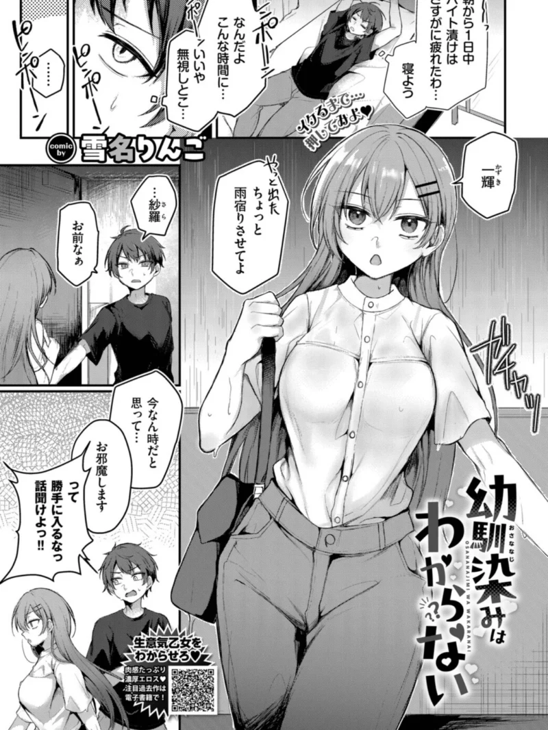 COMIC BAVEL 2026年11月号（関谷あさみ） のサンプル画像24