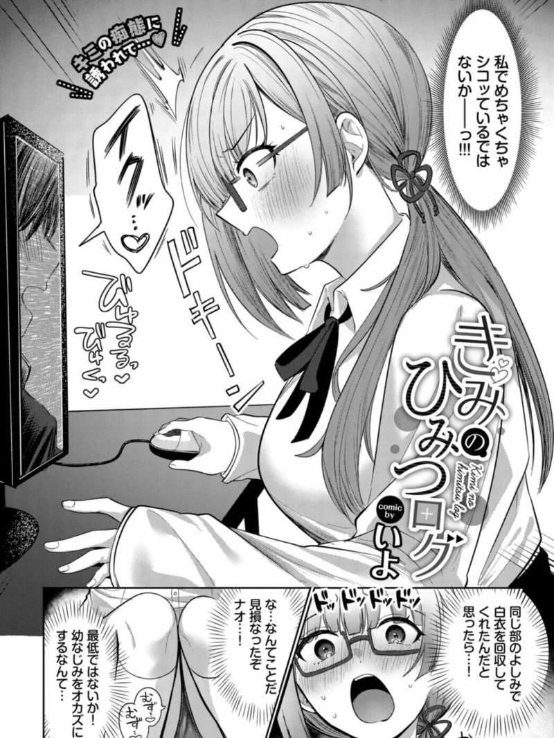 COMIC BAVEL 2026年11月号（関谷あさみ） のサンプル画像27
