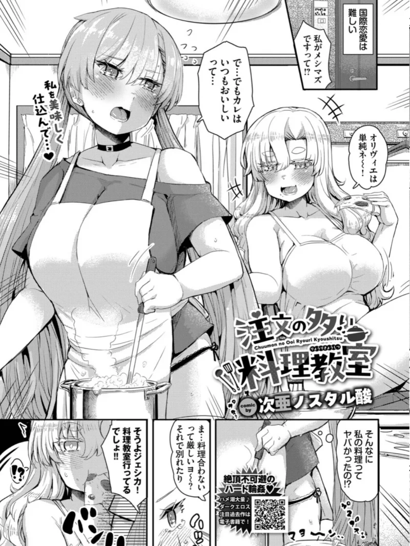 COMIC BAVEL 2026年11月号（関谷あさみ） のサンプル画像29