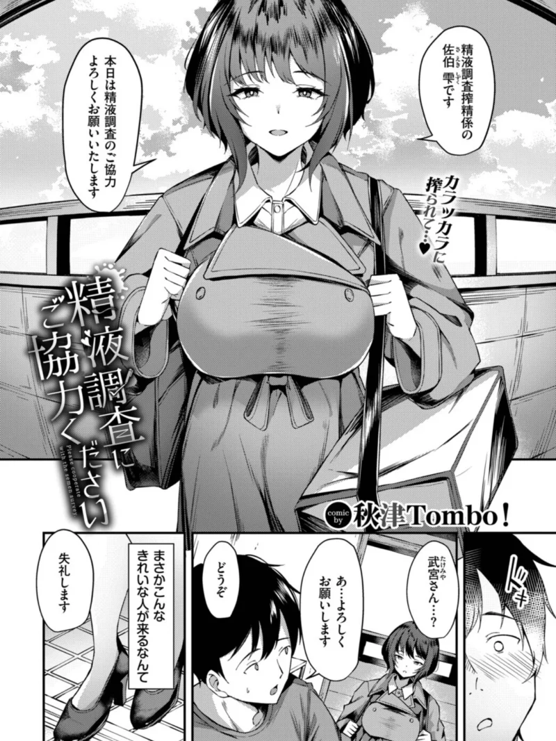 COMIC BAVEL 2026年11月号（関谷あさみ） のサンプル画像30