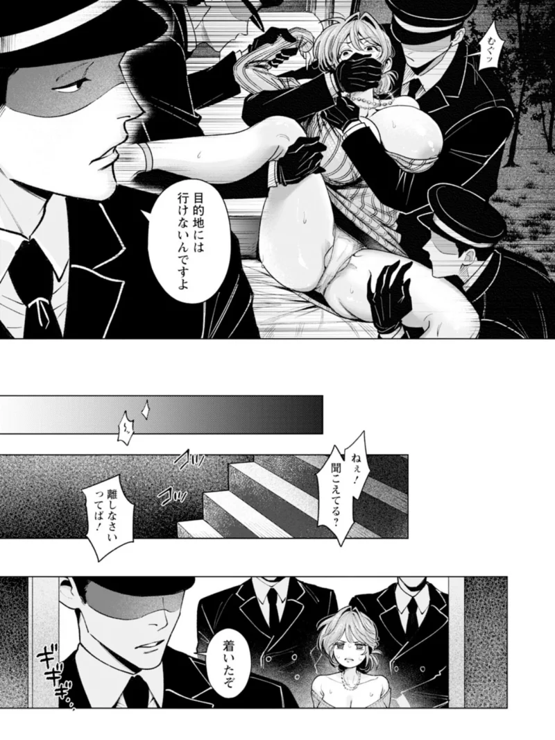 Rebuild Prison 〜悪女専門調教プログラム〜 【単話】詐欺師の女が受ける復讐調教を描く（中川チャオス） のサンプル画像3
