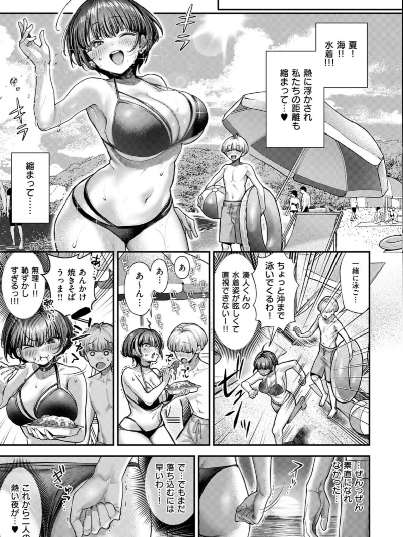 両片思いヤらかしました（すぴこ） のサンプル画像3
