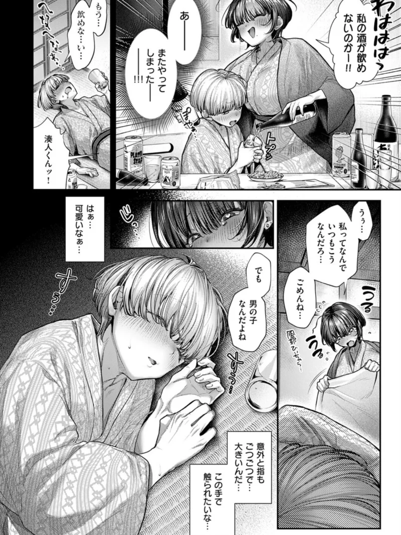両片思いヤらかしました（すぴこ） のサンプル画像4