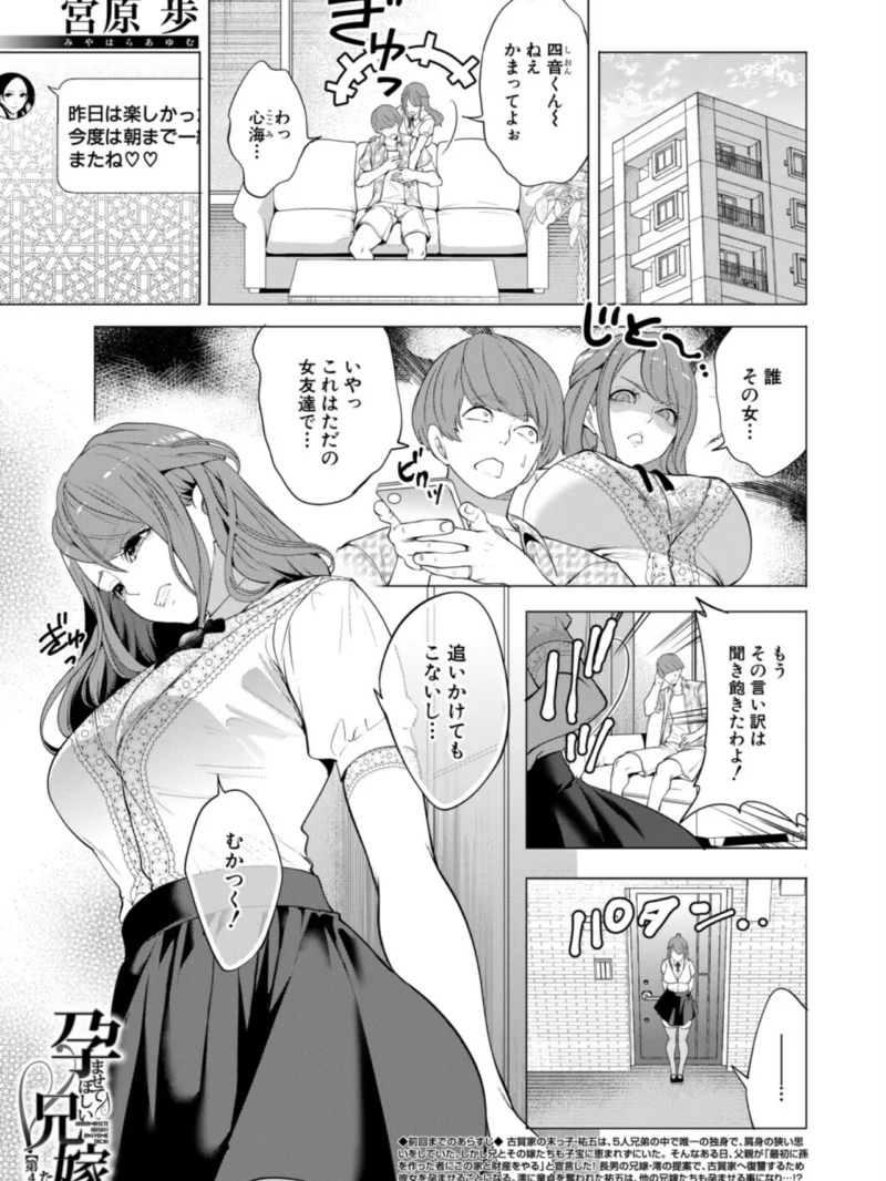 COMIC 夢幻転生 2026年9月号（世徒ゆうき） のサンプル画像2