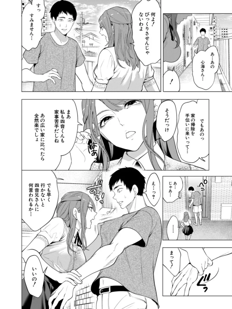 COMIC 夢幻転生 2026年9月号（世徒ゆうき） のサンプル画像3
