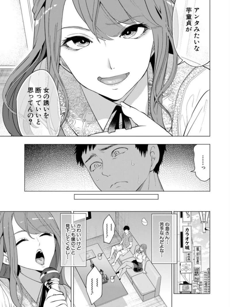 COMIC 夢幻転生 2026年9月号（世徒ゆうき） のサンプル画像4