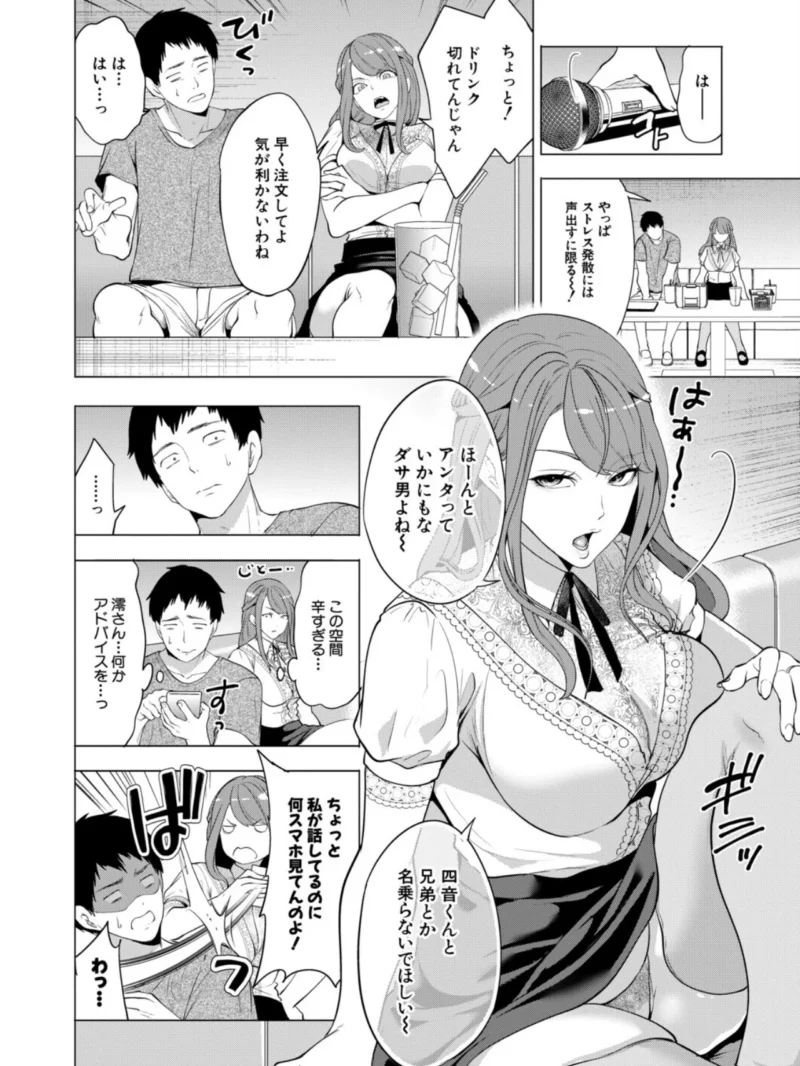 COMIC 夢幻転生 2026年9月号（世徒ゆうき） のサンプル画像5