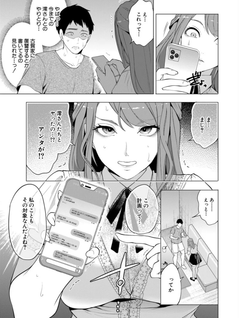 COMIC 夢幻転生 2026年9月号（世徒ゆうき） のサンプル画像6