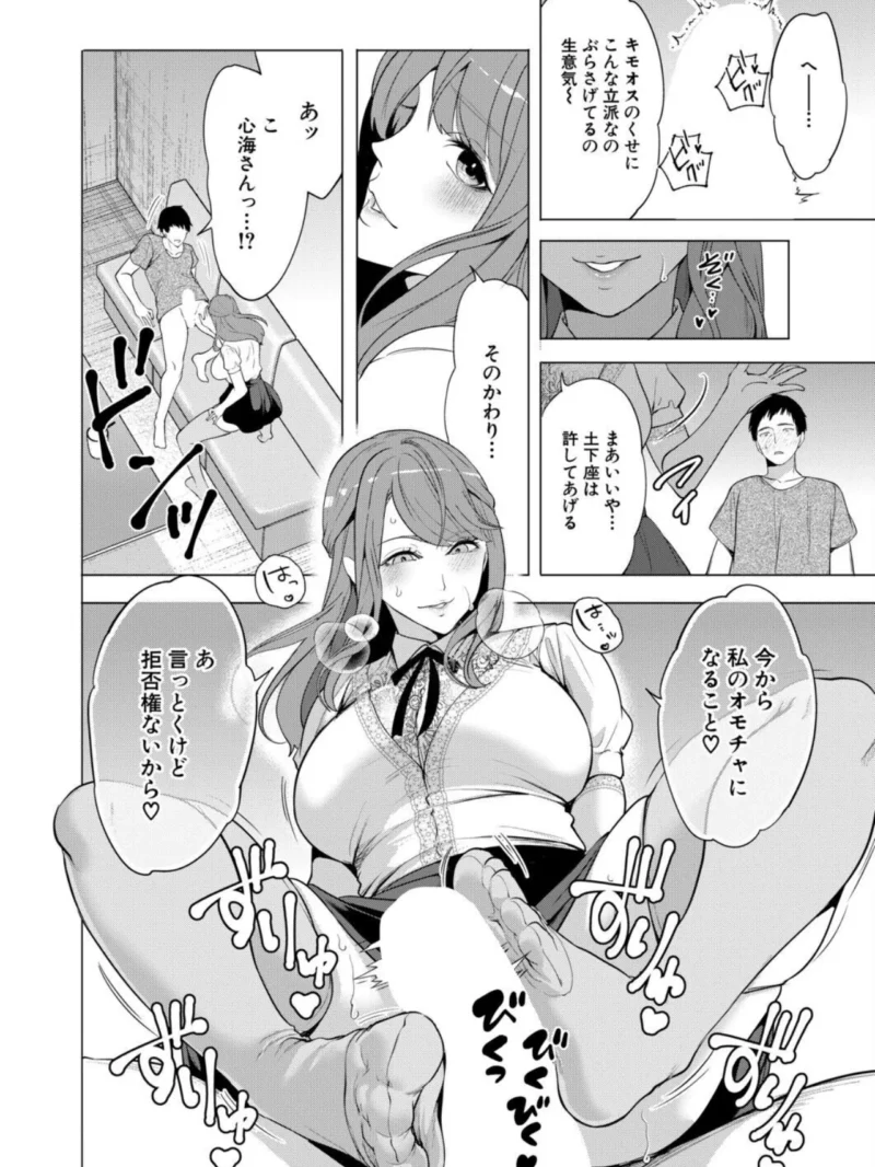 COMIC 夢幻転生 2026年9月号（世徒ゆうき） のサンプル画像9