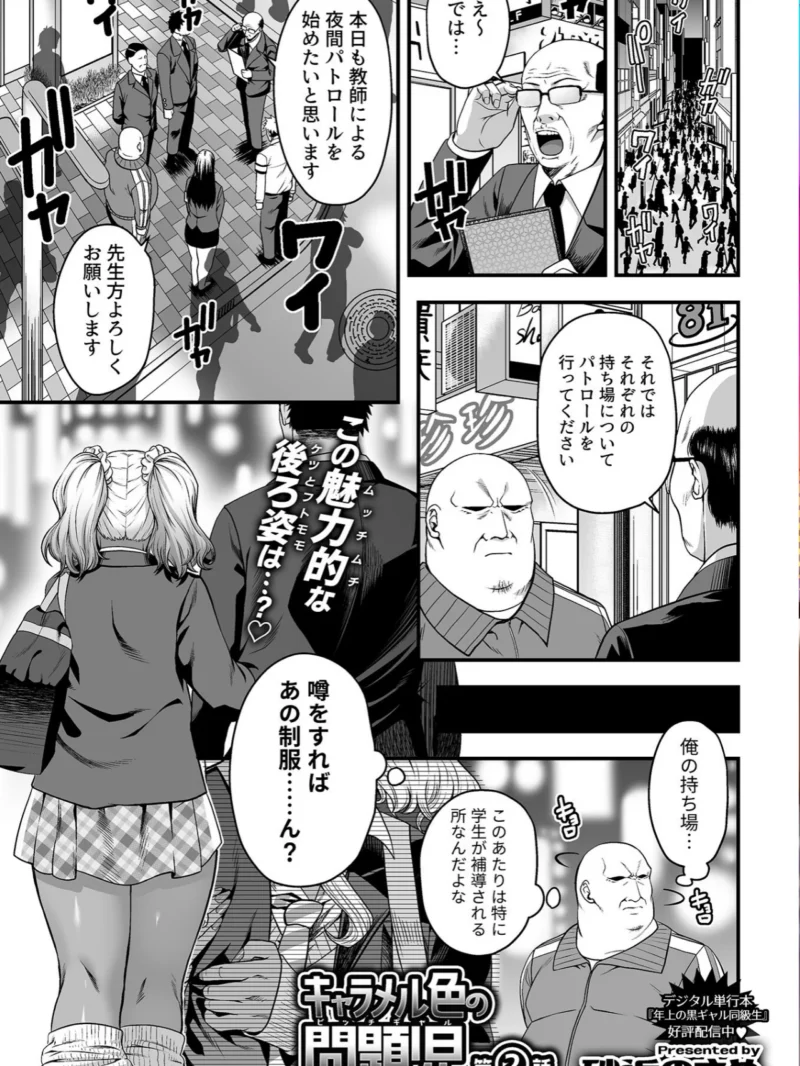 COMIC GEE vol.43（ロッコ） のサンプル画像7