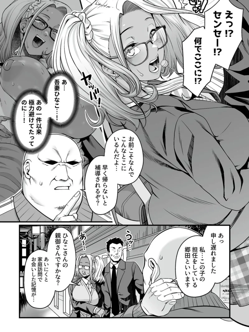 COMIC GEE vol.43（ロッコ） のサンプル画像8