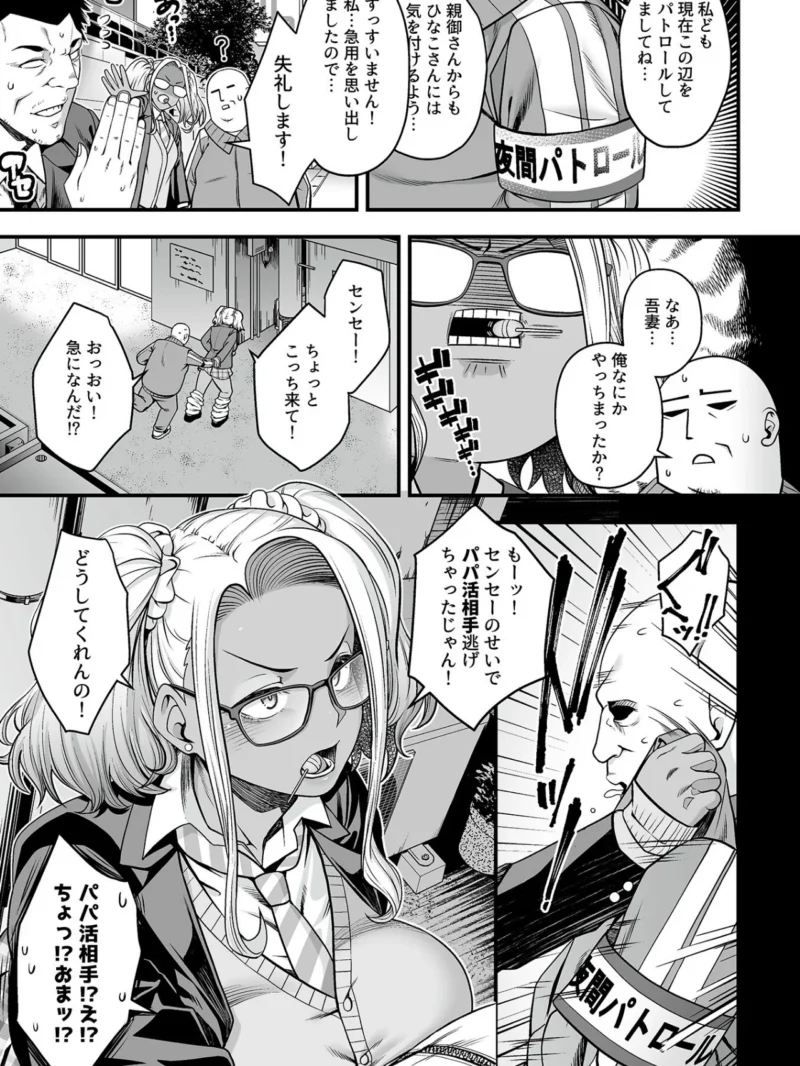 COMIC GEE vol.43（ロッコ） のサンプル画像9