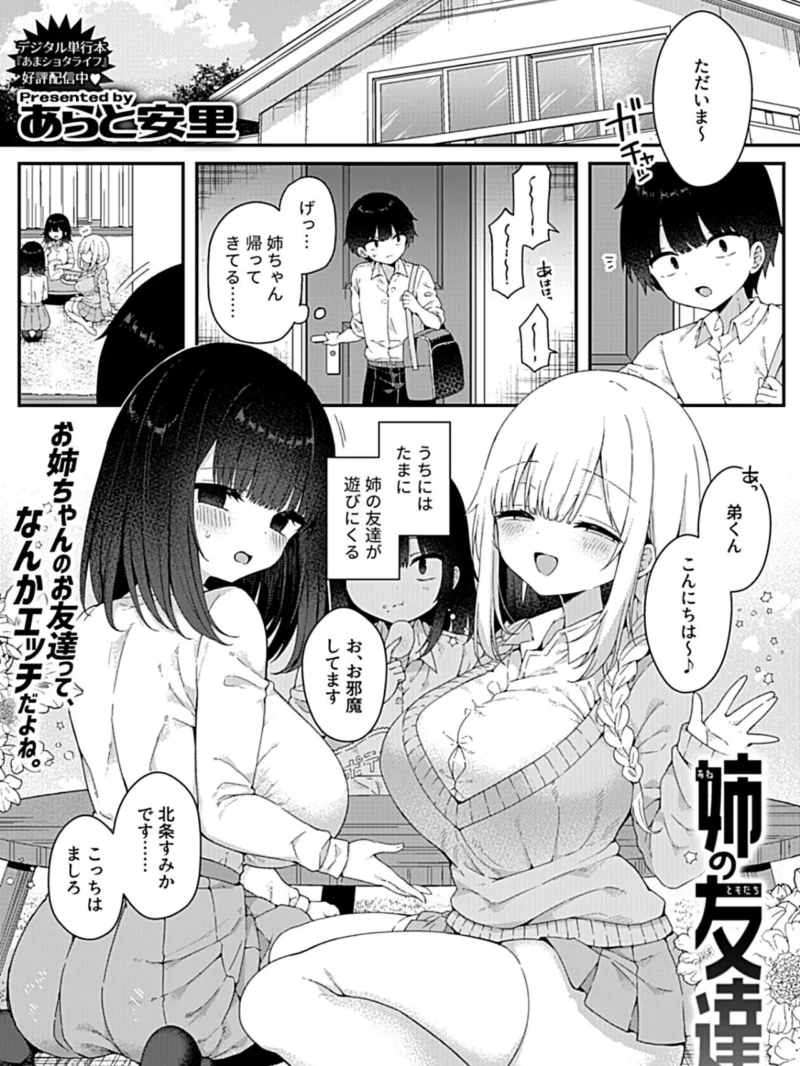 COMIC GEE vol.43（ロッコ） のサンプル画像11