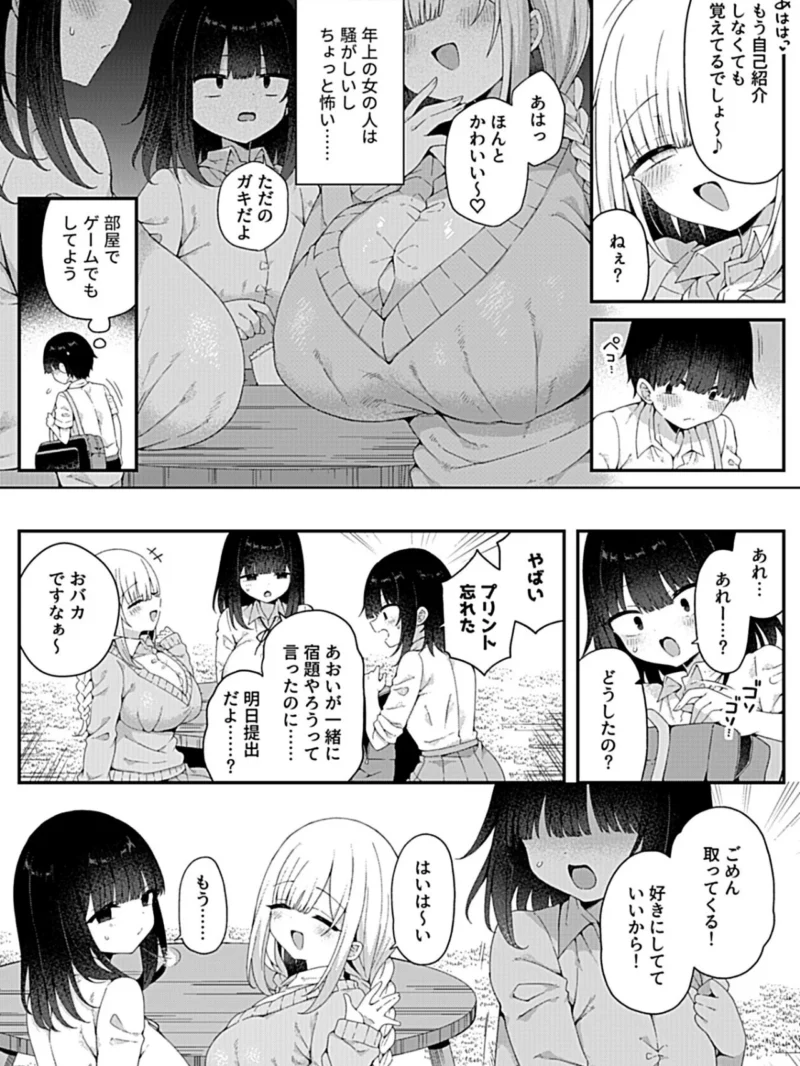 COMIC GEE vol.43（ロッコ） のサンプル画像12