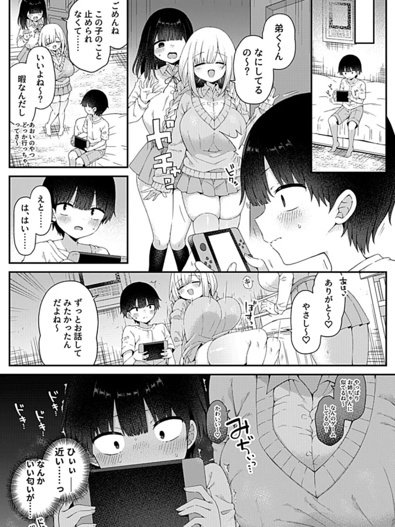 COMIC GEE vol.43（ロッコ） のサンプル画像13