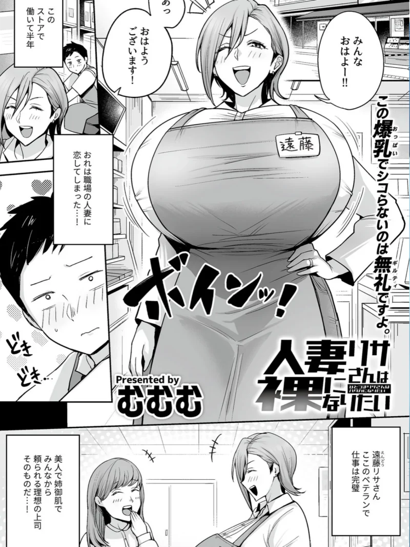 COMIC GEE vol.43（ロッコ） のサンプル画像15