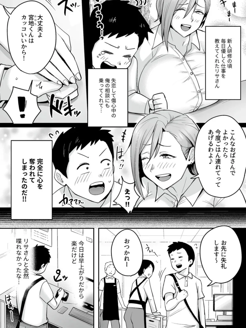 COMIC GEE vol.43（ロッコ） のサンプル画像16