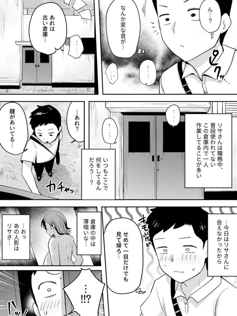 COMIC GEE vol.43（ロッコ） のサンプル画像17