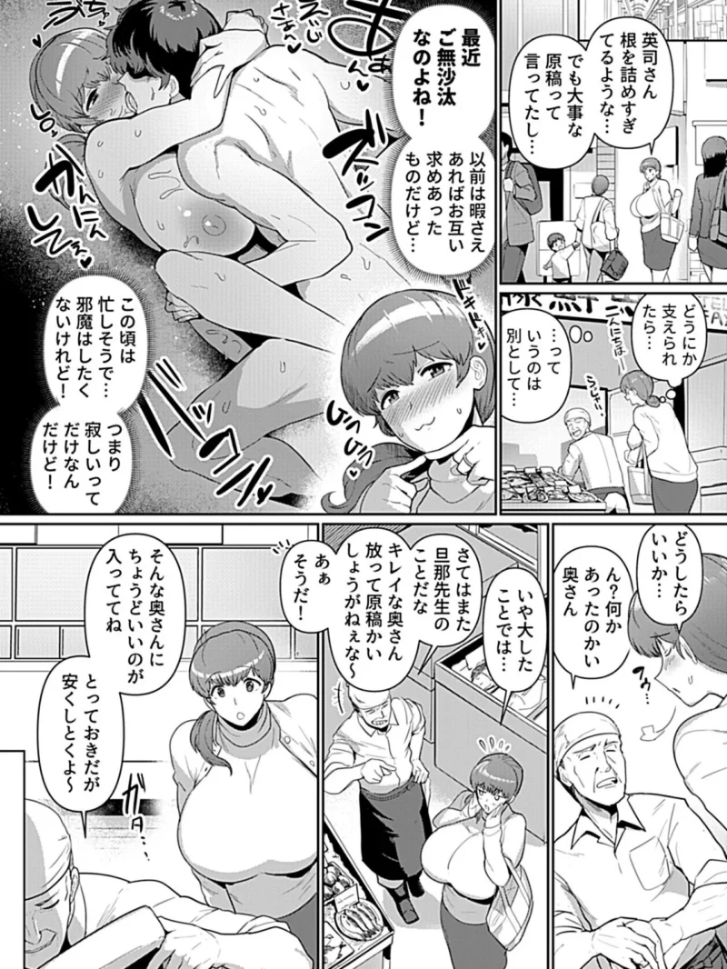 COMIC GEE vol.43（ロッコ） のサンプル画像24