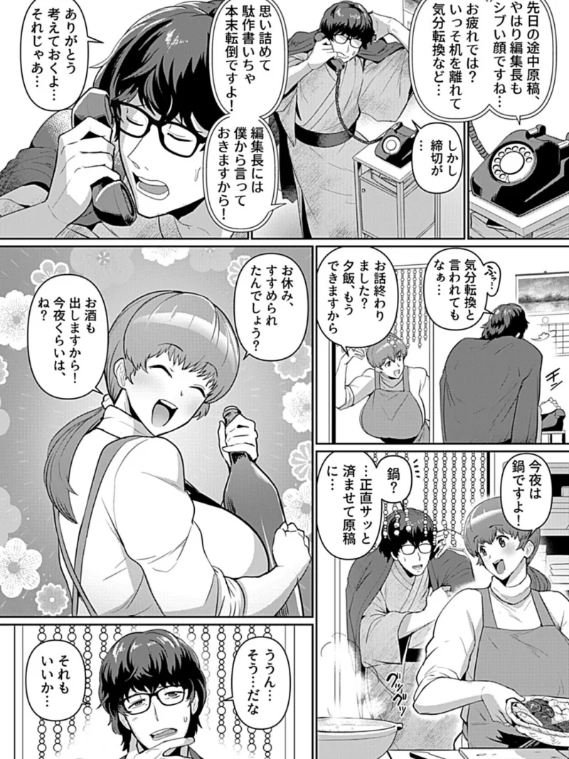 COMIC GEE vol.43（ロッコ） のサンプル画像25
